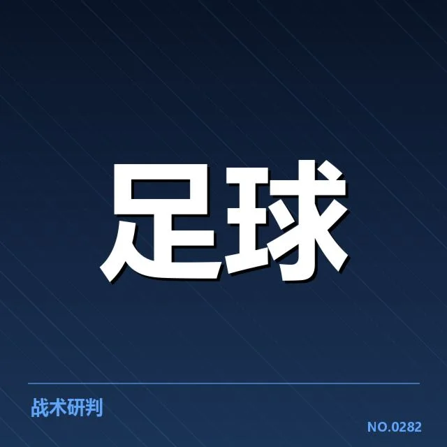 已确认的比赛阵容与赛程安排